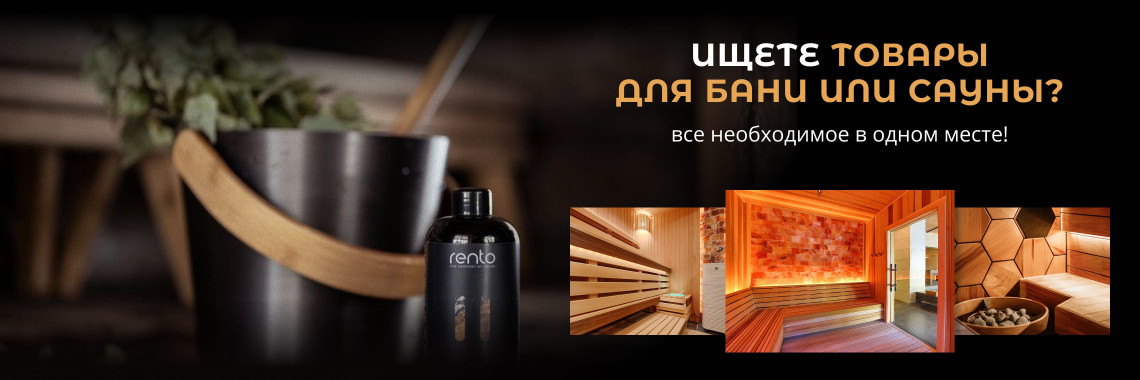 Все для бани и сауны