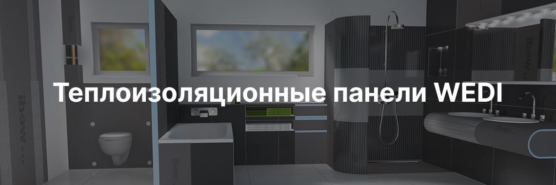 Отделочные материалы