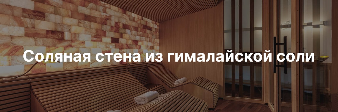 Соляная стена из гималайской соли