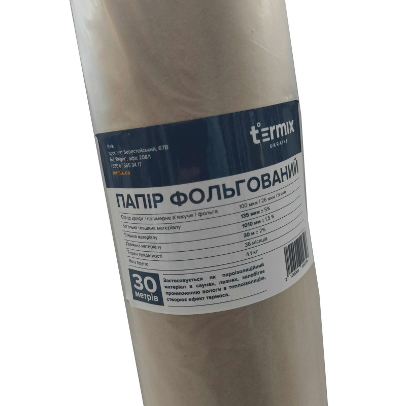 Фольгований папір в рулоні 1 м / 30 м