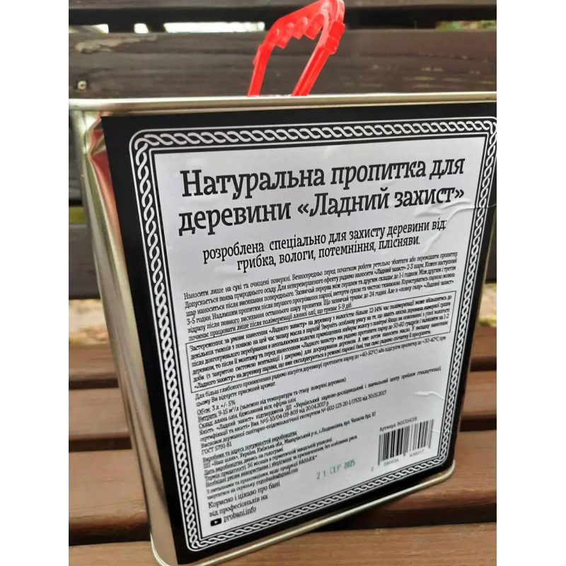 Засіб для деревини "ЛАДНИЙ ЗАХИСТ" 3 л