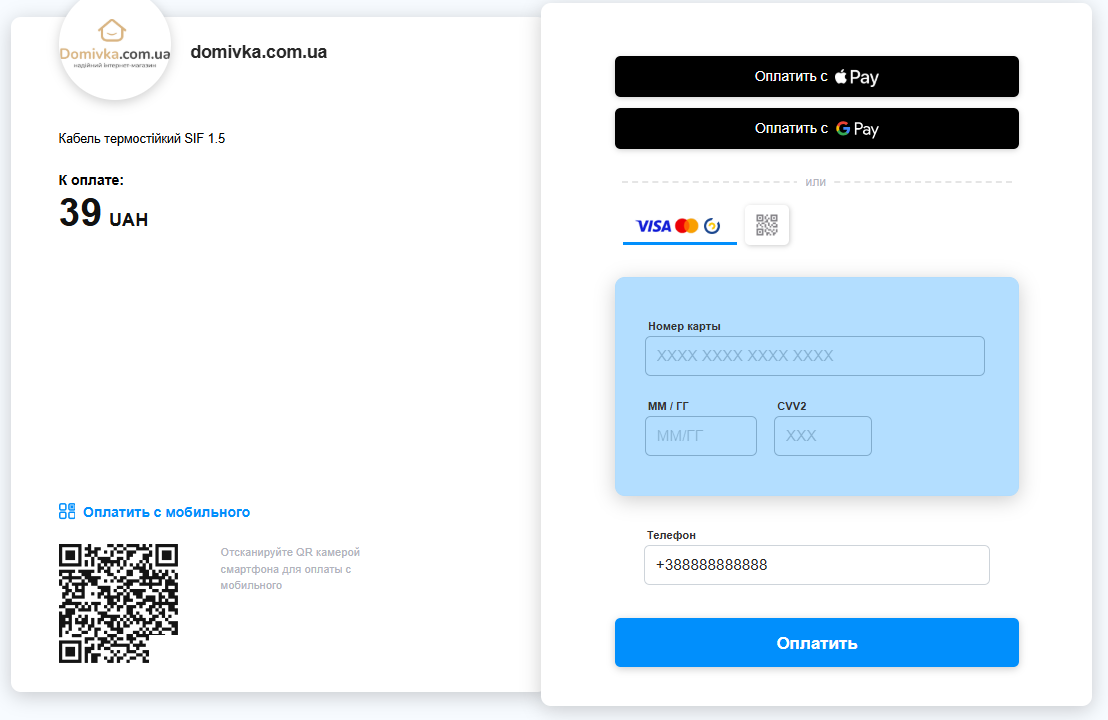 Оплата WayForPay